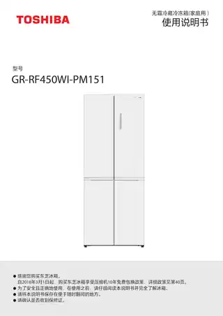 Midea美的 东芝冰箱GR-RF450WI-PM151荧纱白
